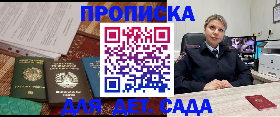 временная регистрация собственник в Тавде