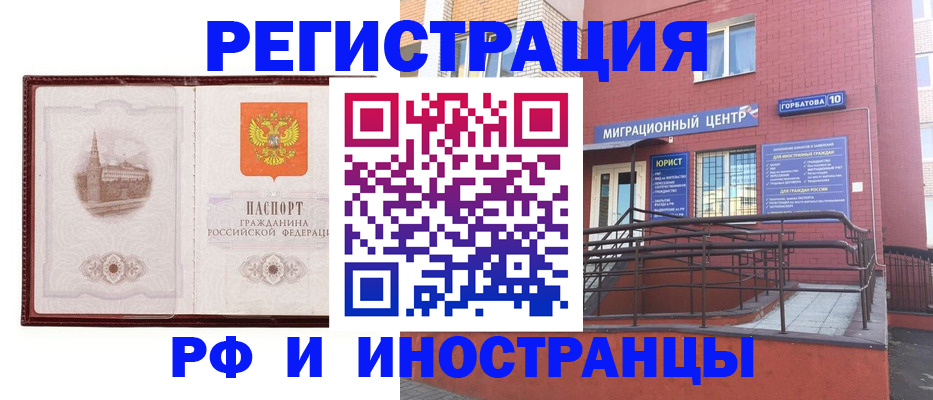 купить прописку в Тавде