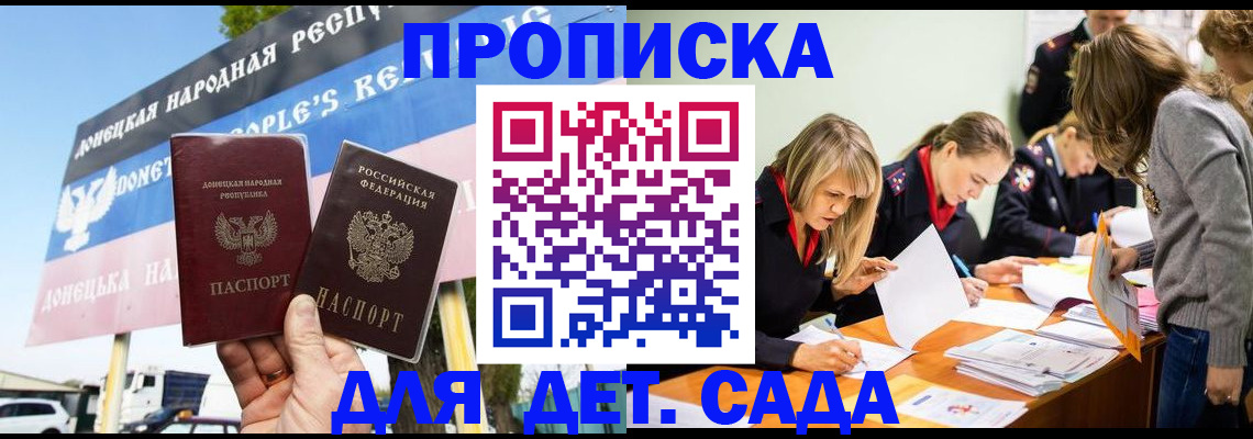временная регистрация для всех в Тавде