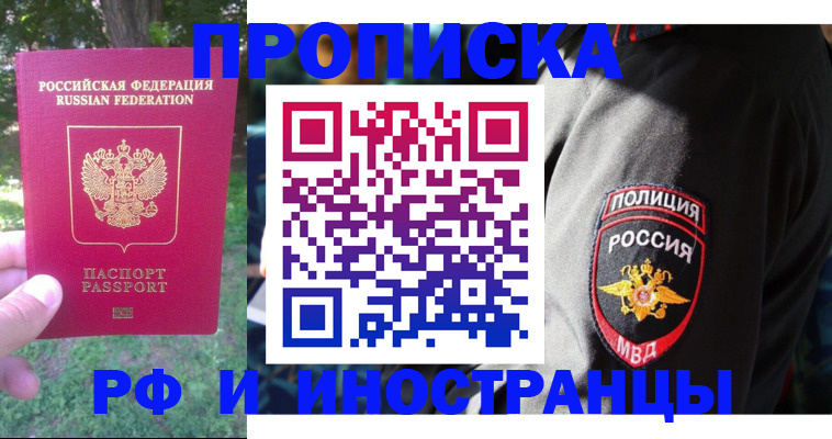 пропишу в квартире в Тавде