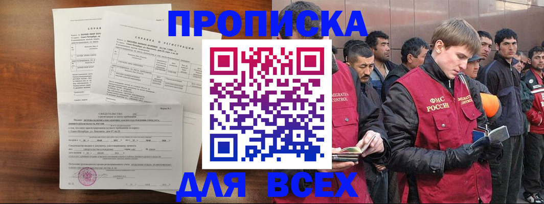 регистрация в Тавде